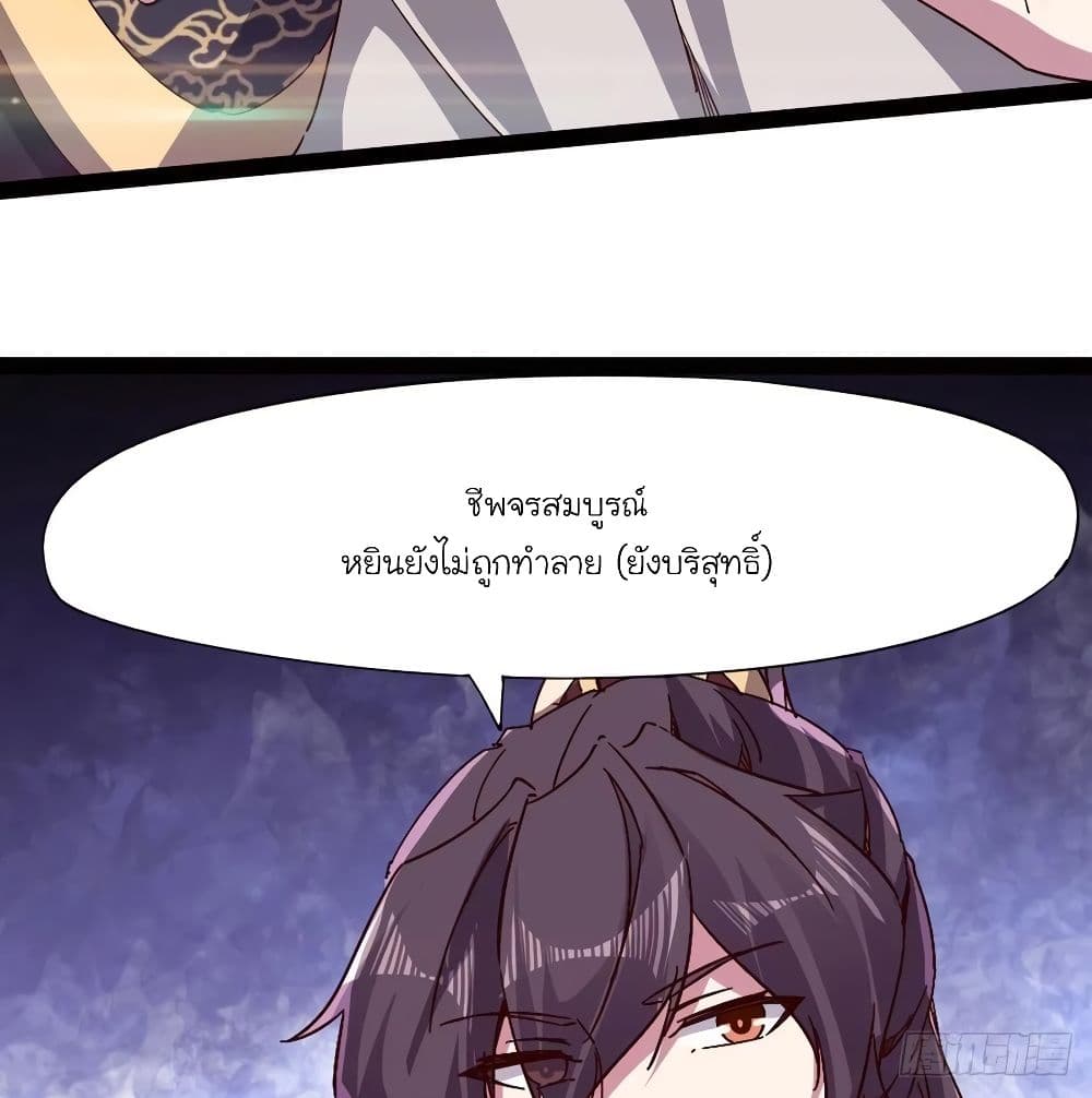 Path of the Sword 71-71