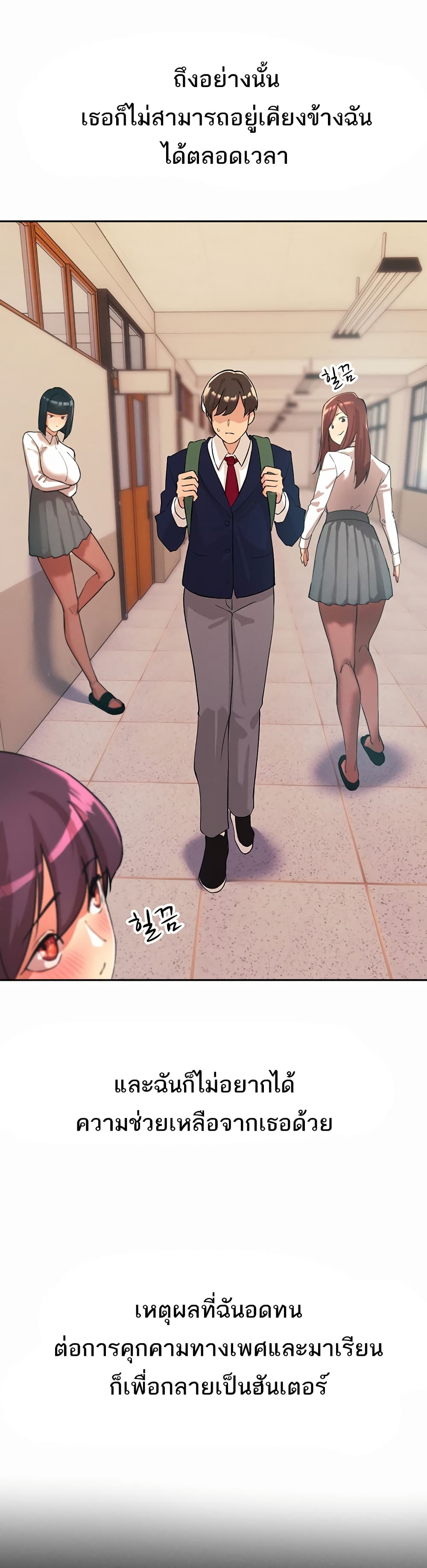 The Protagonist Gets Stronger When He Fucks the Female Hunter 1-1