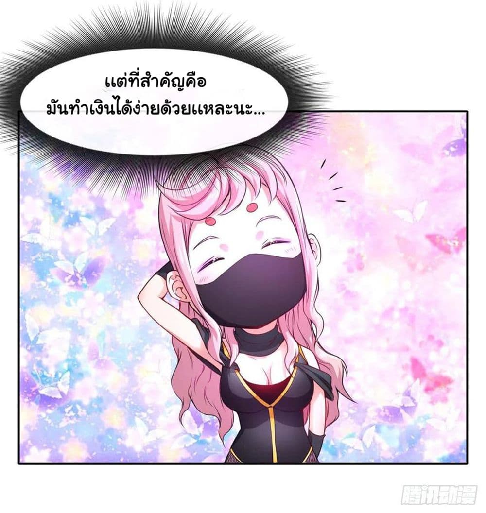 The Cultivators Immortal Is My Sister อยู่ดีๆผมก็มีพี่สาวสุดเทพ 145-145