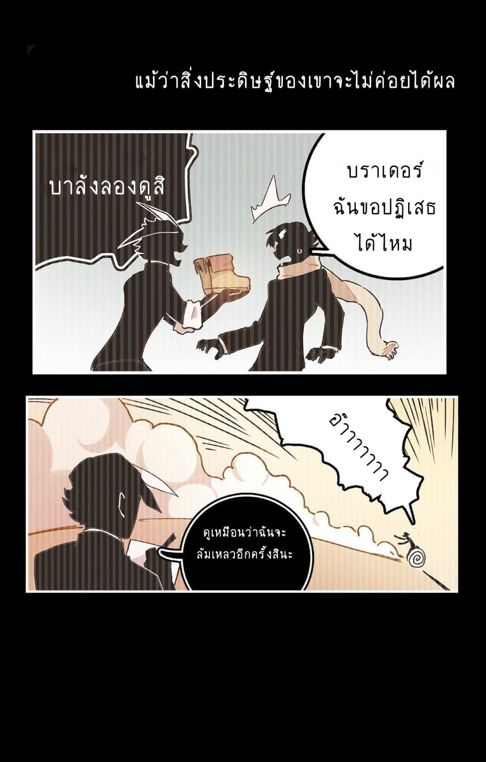 The Unstoppable Hellbreaker 1-1
