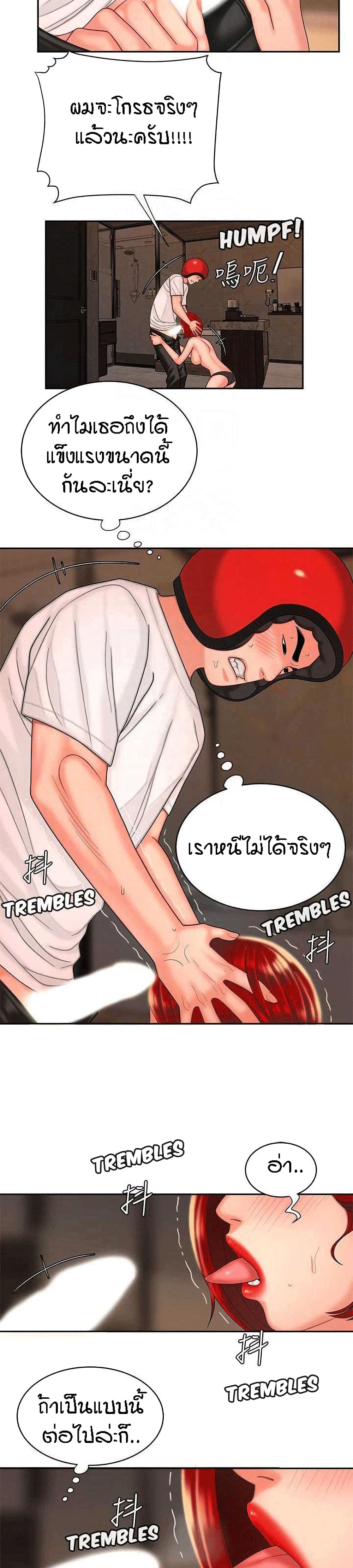 Delivery Man 4-4