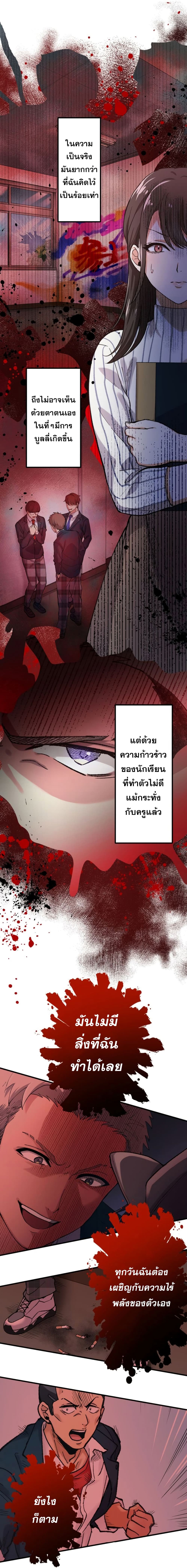 Yakuza Cleaner 5-5