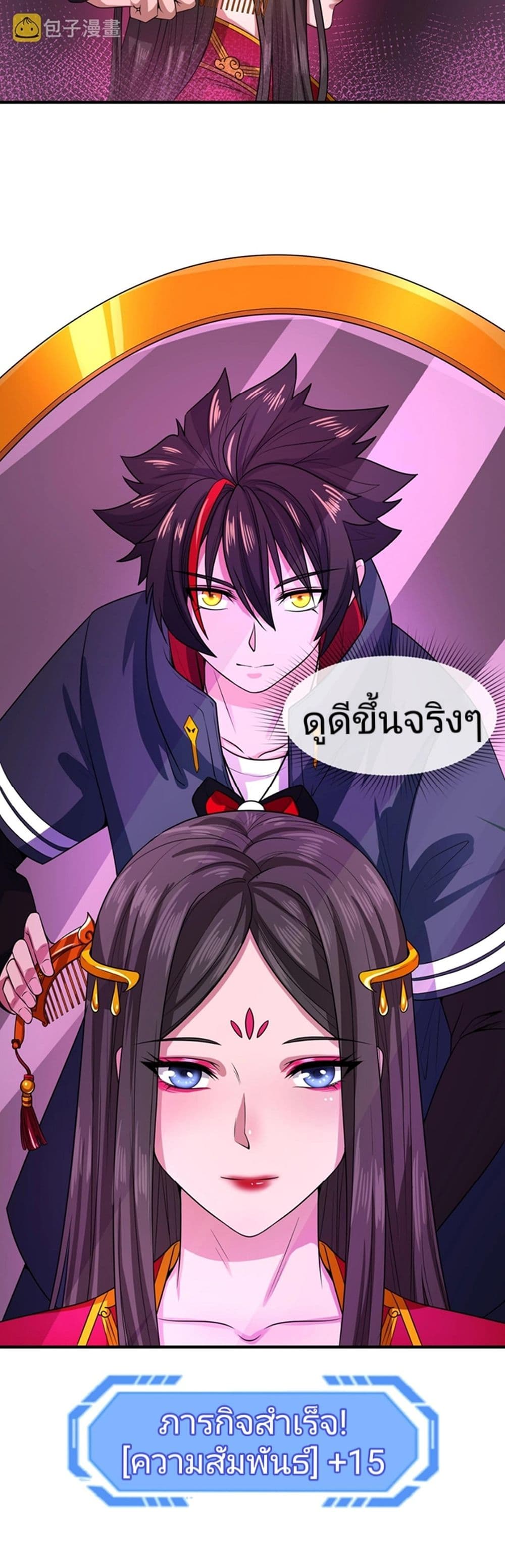 The Age of Ghost Spirits 14-14