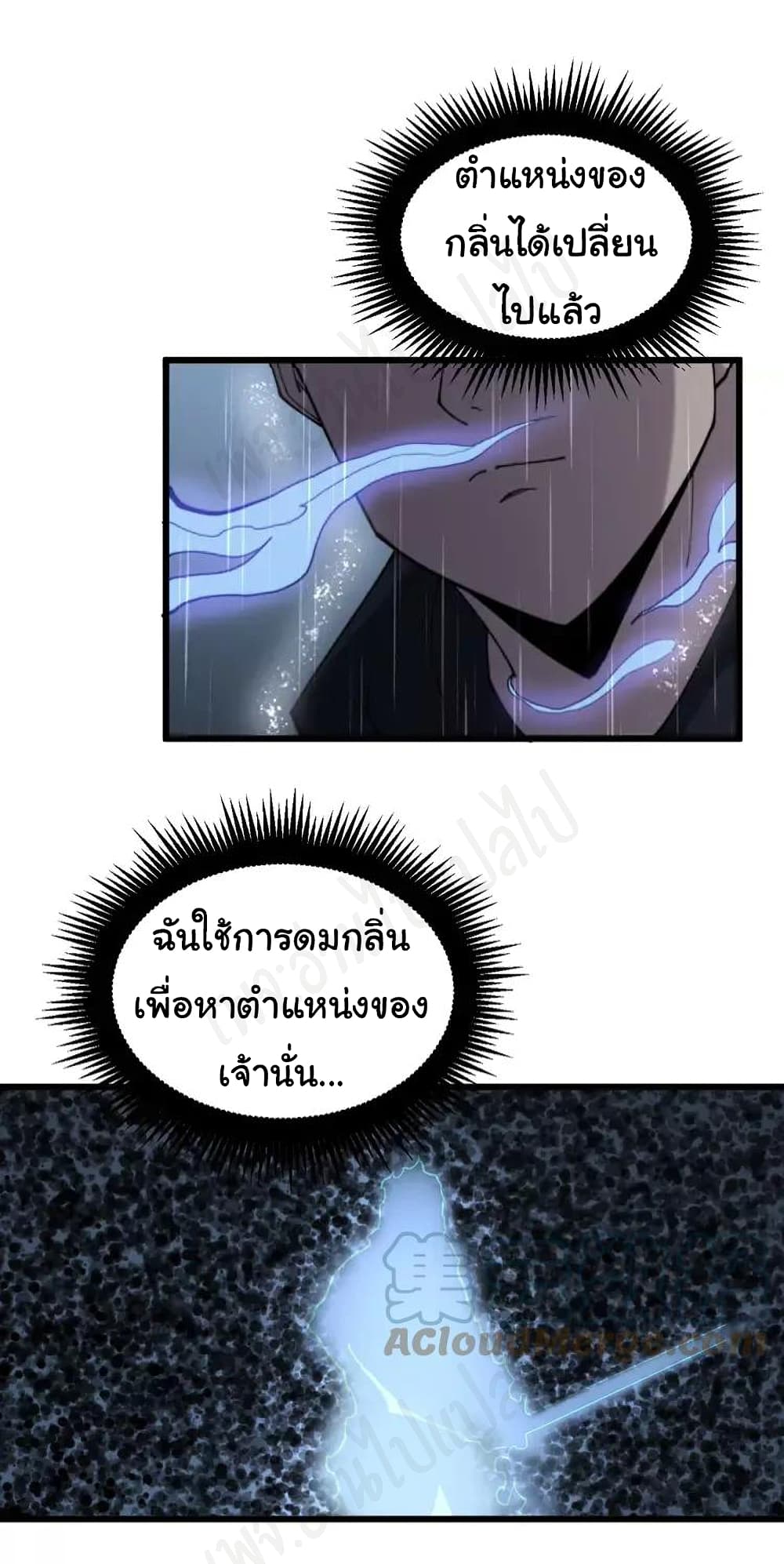 Bad Hand Witch Doctor 179-179