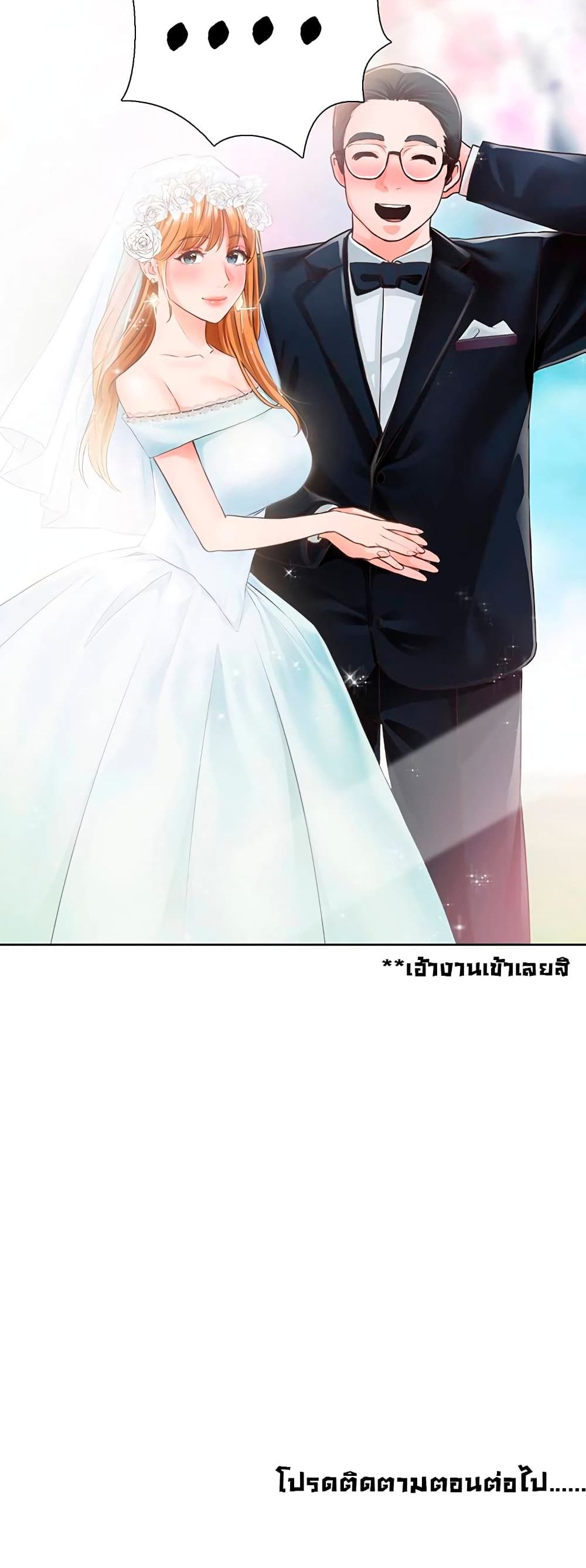 Nogada Romance วุ่นรัก นักก่อสร้าง 4-4