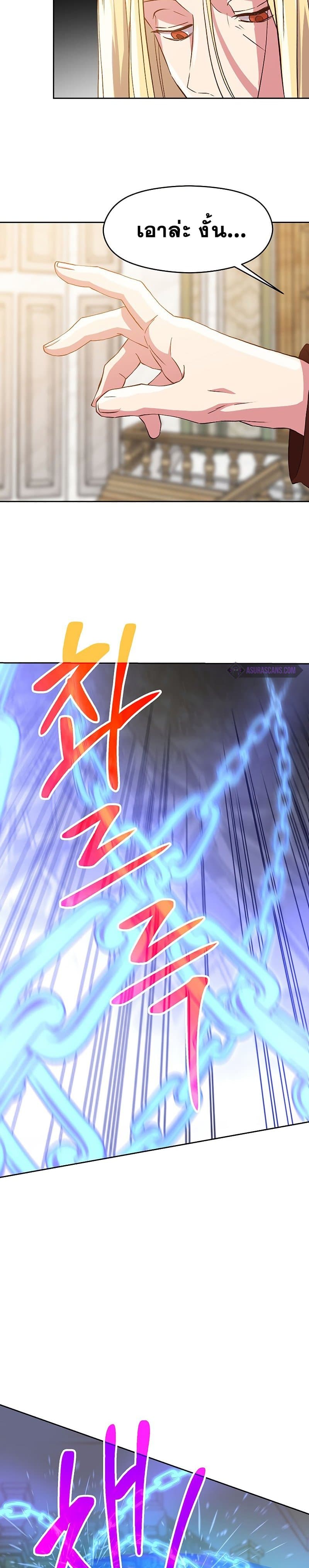 Archmage Transcending Through Regression 12-12