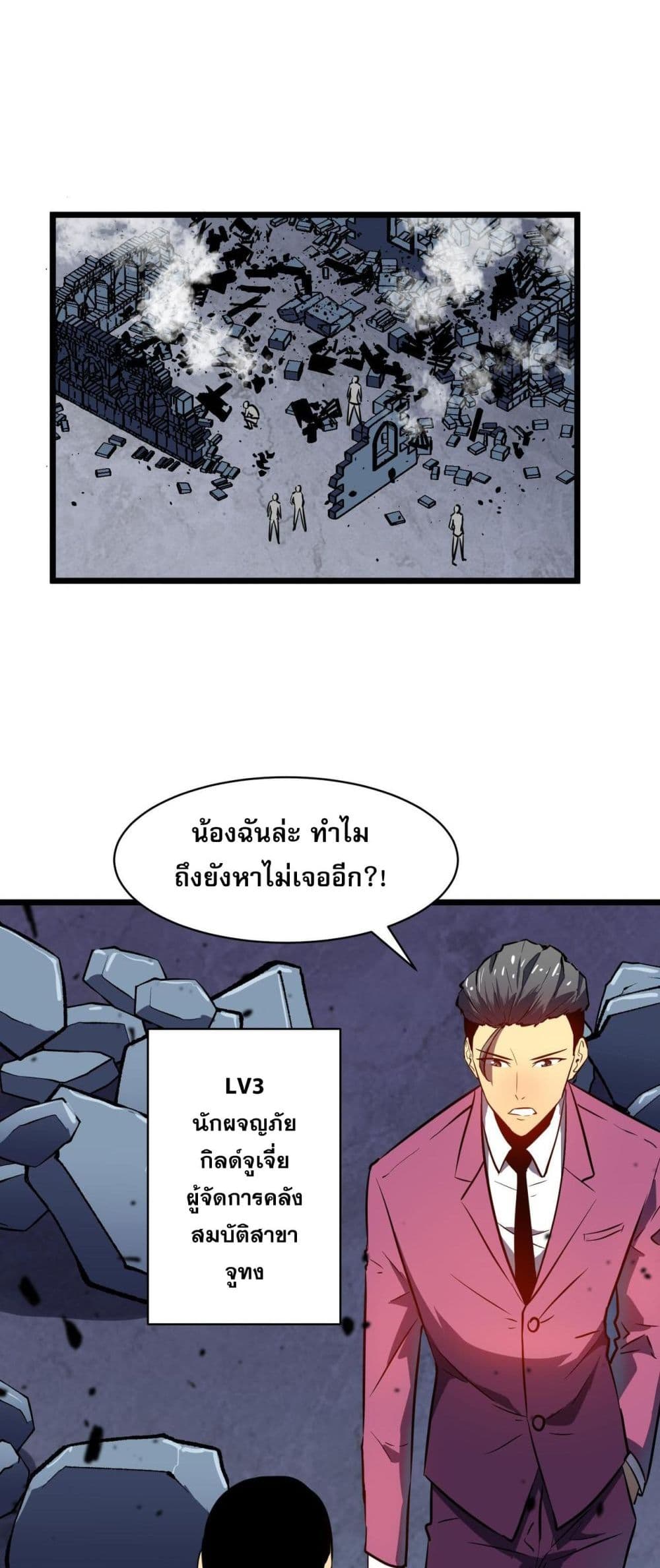 Demon Lord Yan Yongqing 4-4