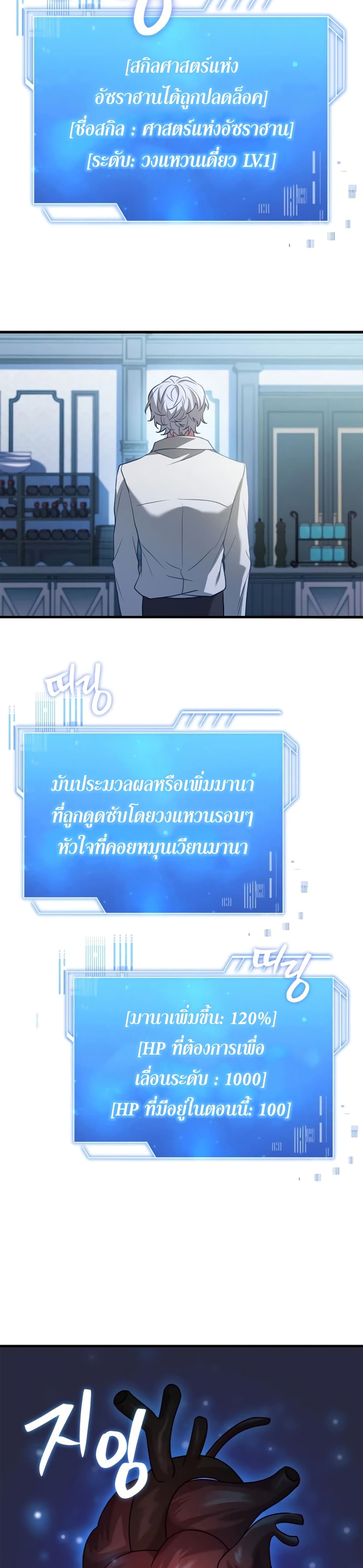 The Crown Prince That Sells Medicine 3-3