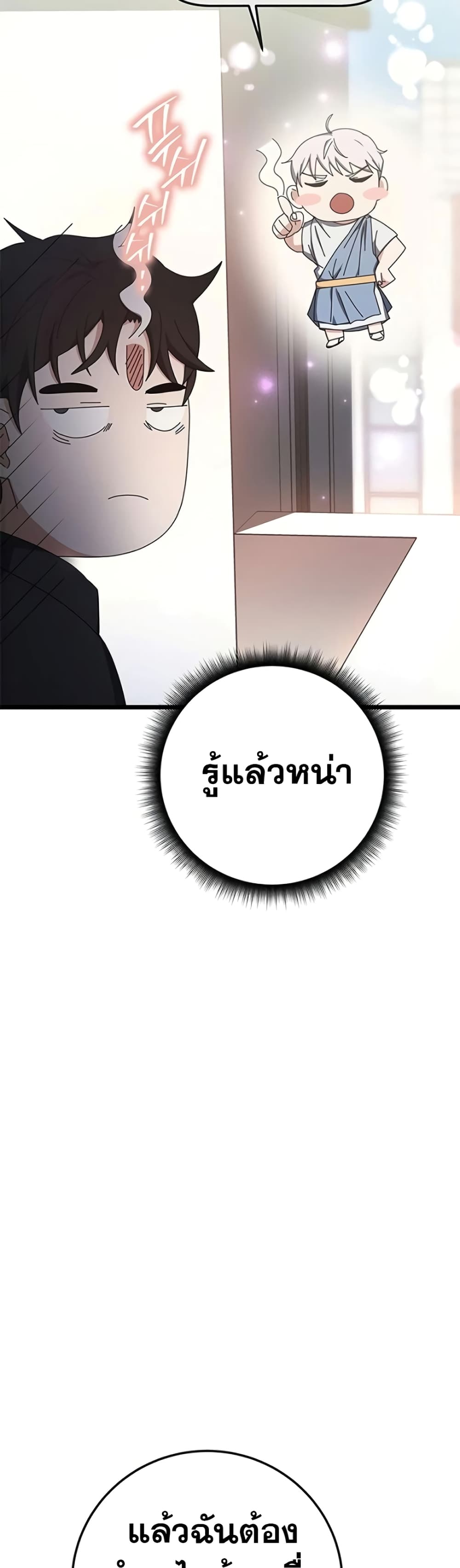 Transcension Academy 61-61