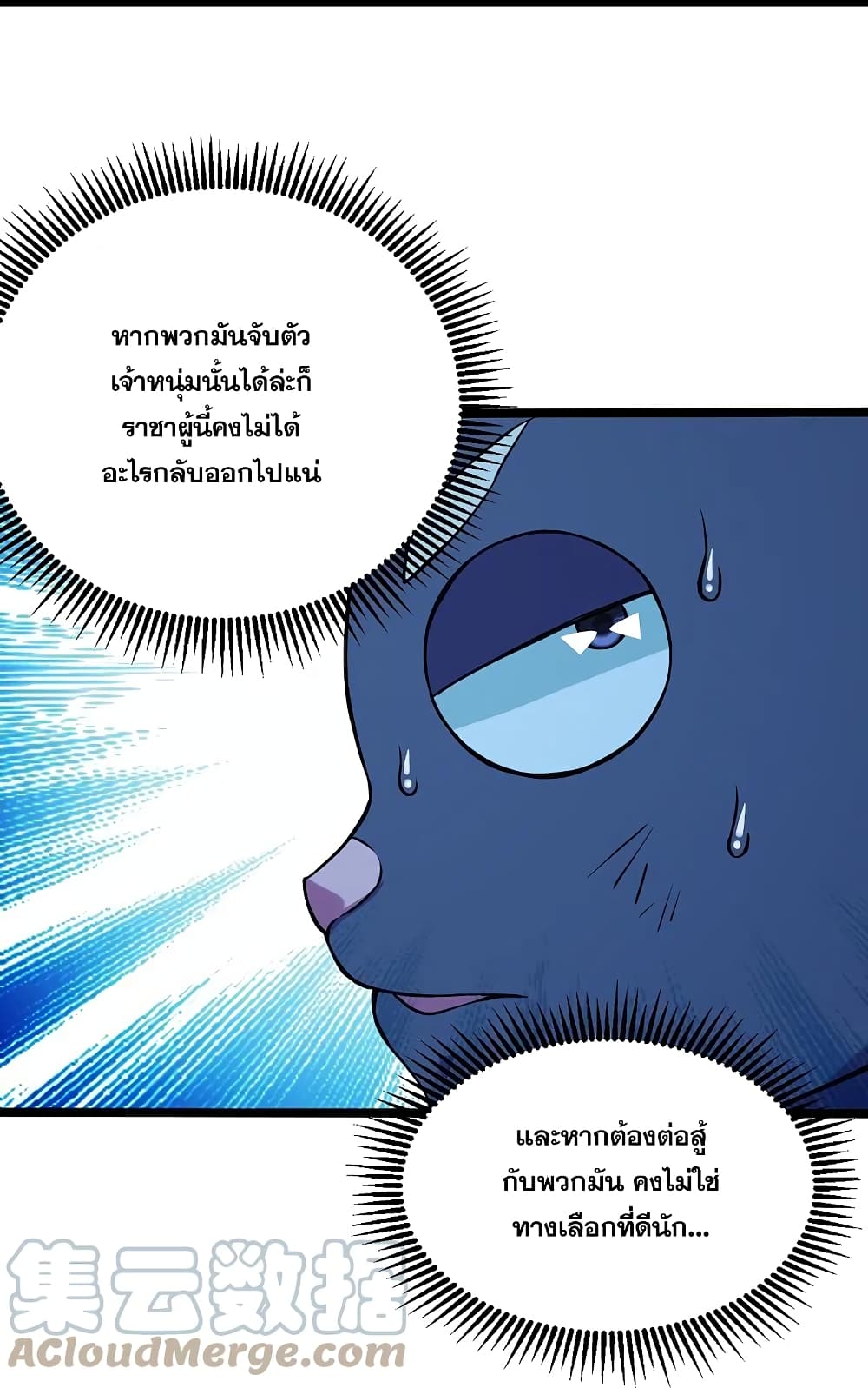 Matchless Emperor  เทพอสูรสยบฟ้า 257-257