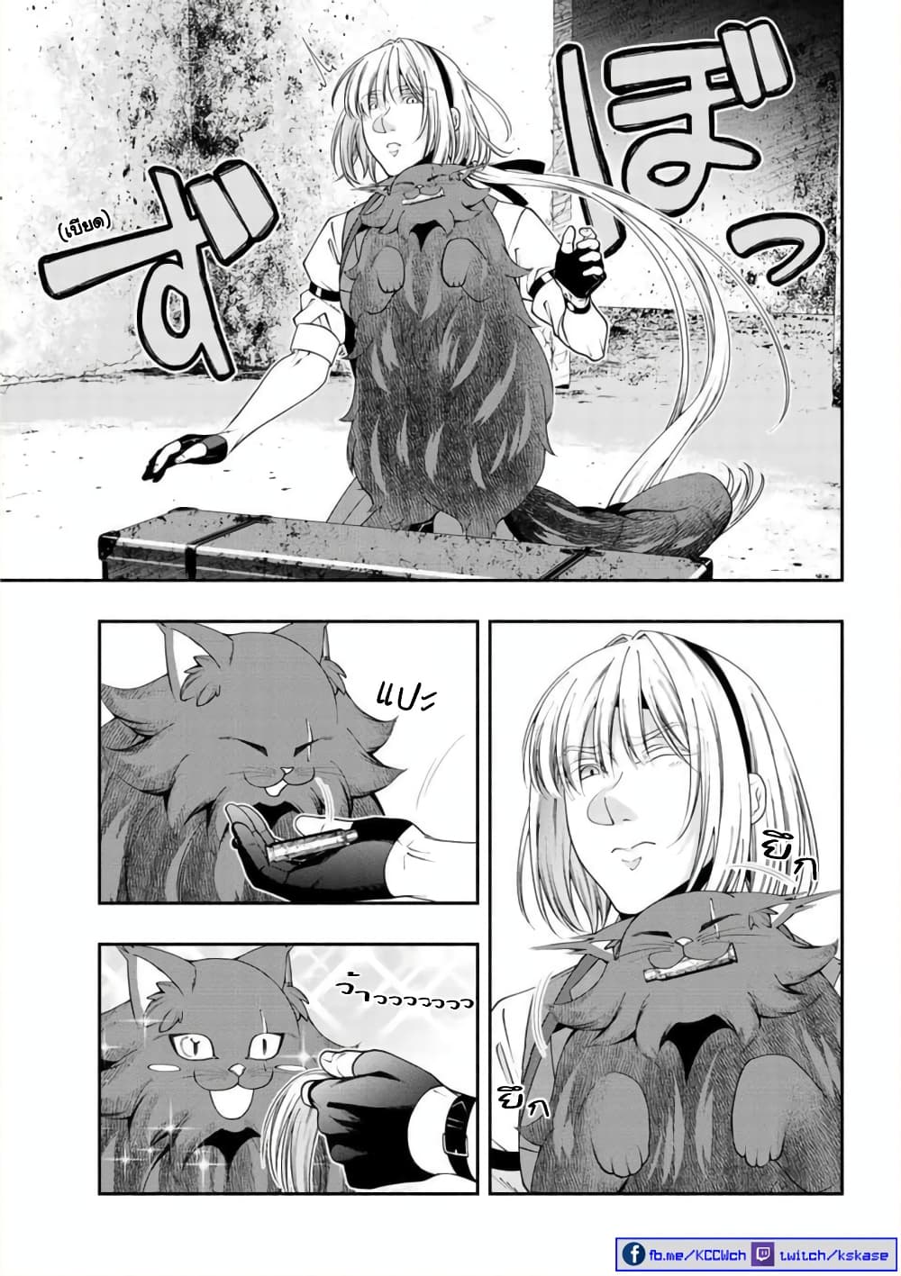 Kuro Neko to Heishi ทาสหน้าตาย เจ้านายสีดำ 37-แมวดำ กับ พลทหาร (จบ)