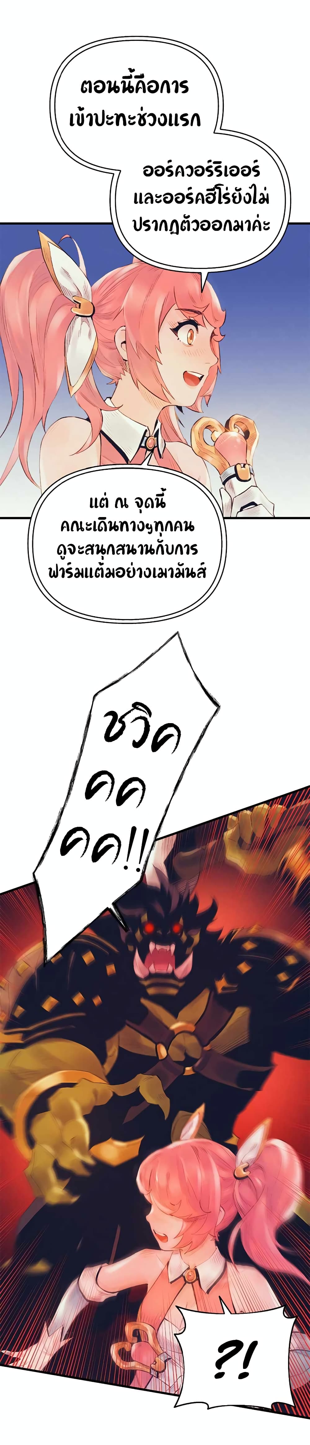 The Healing Priest of the Sun 28-28