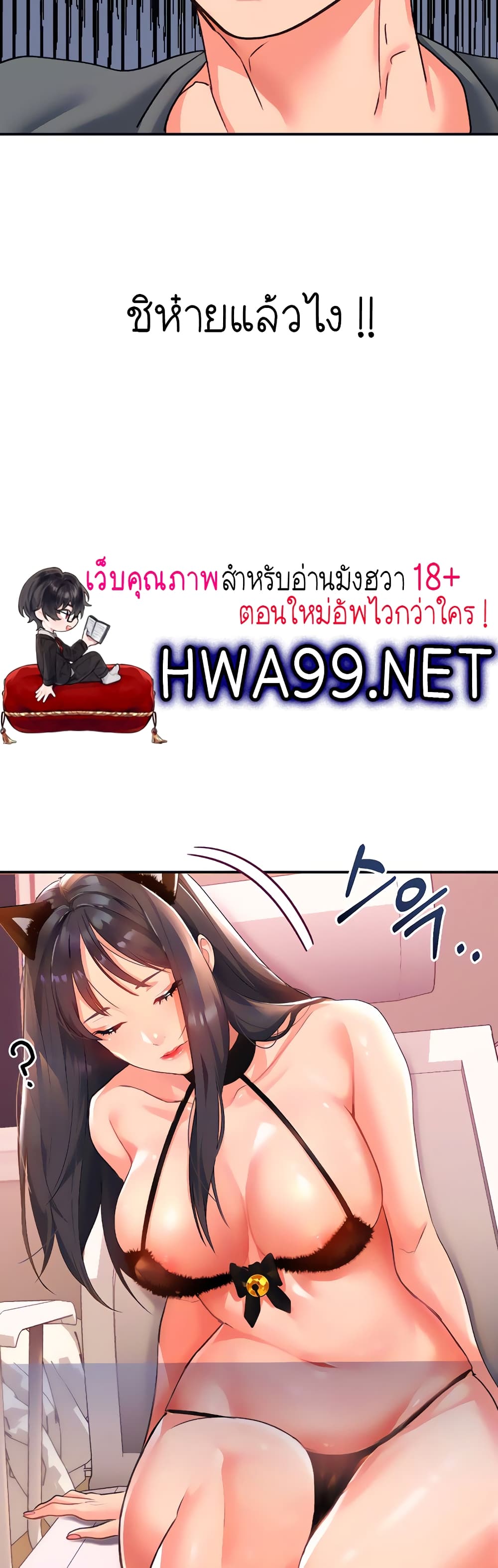Unlock Her Heart 10-10