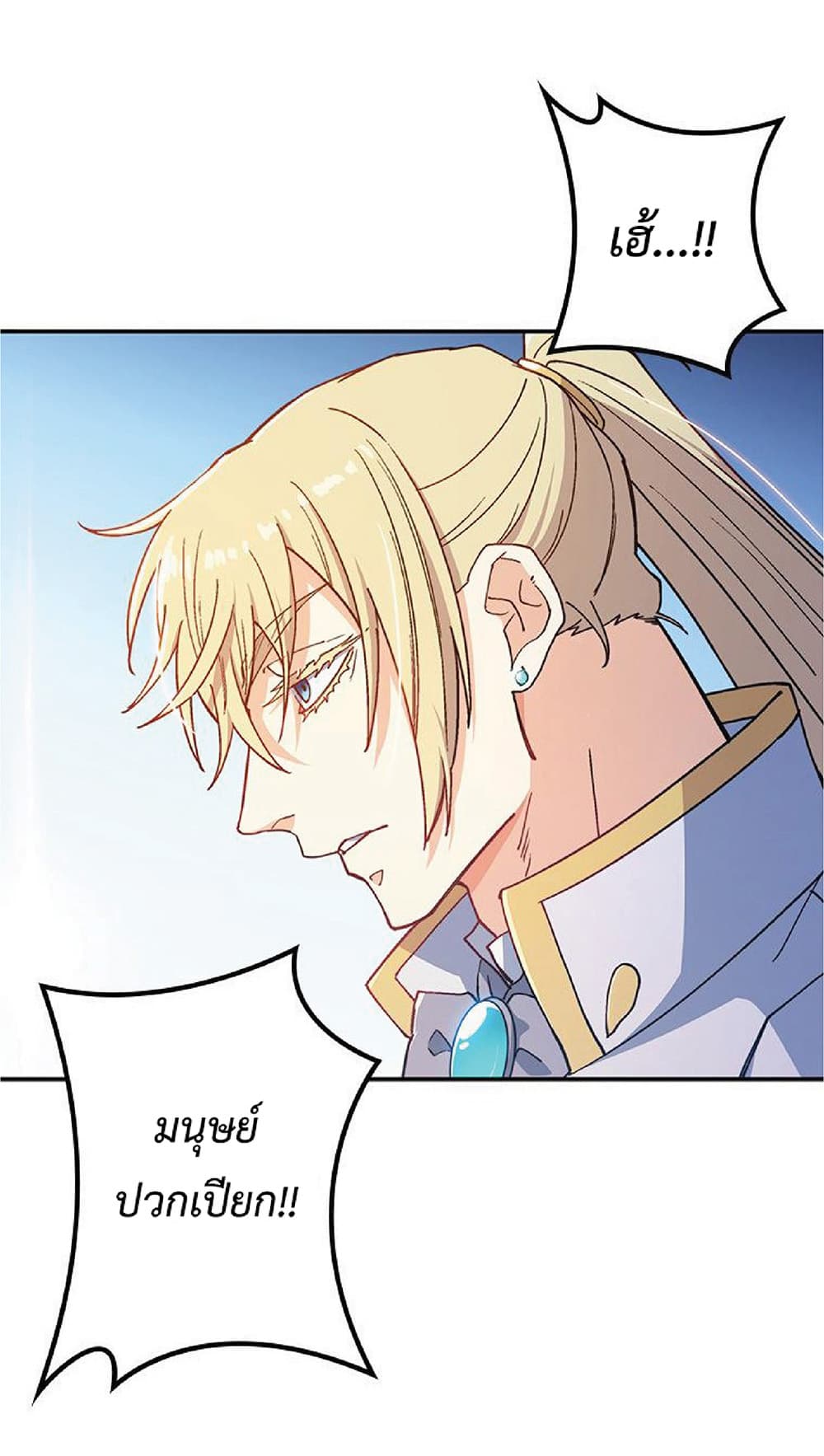 Duke Pendragon: Master of the White Dragon 30-30