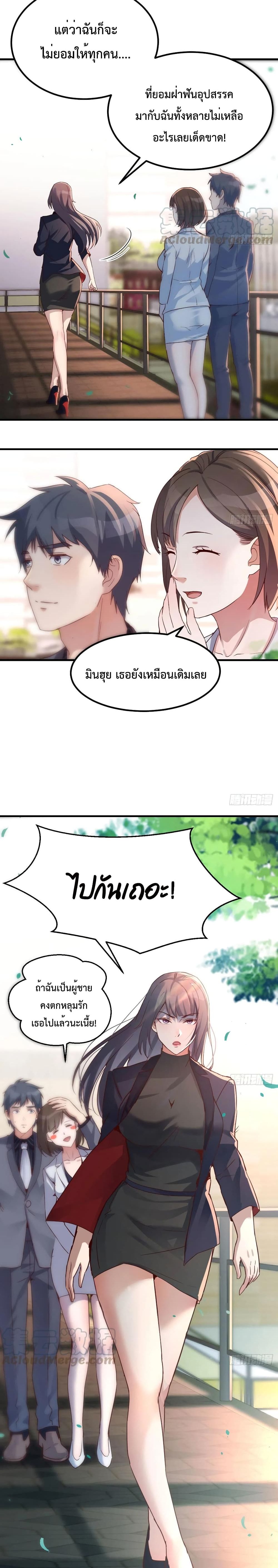 My Twin Girlfriends Loves Me So Much อยู่ดีๆผมก็มีแฟนเป็นแฝดสาวซะงั้น 68-68