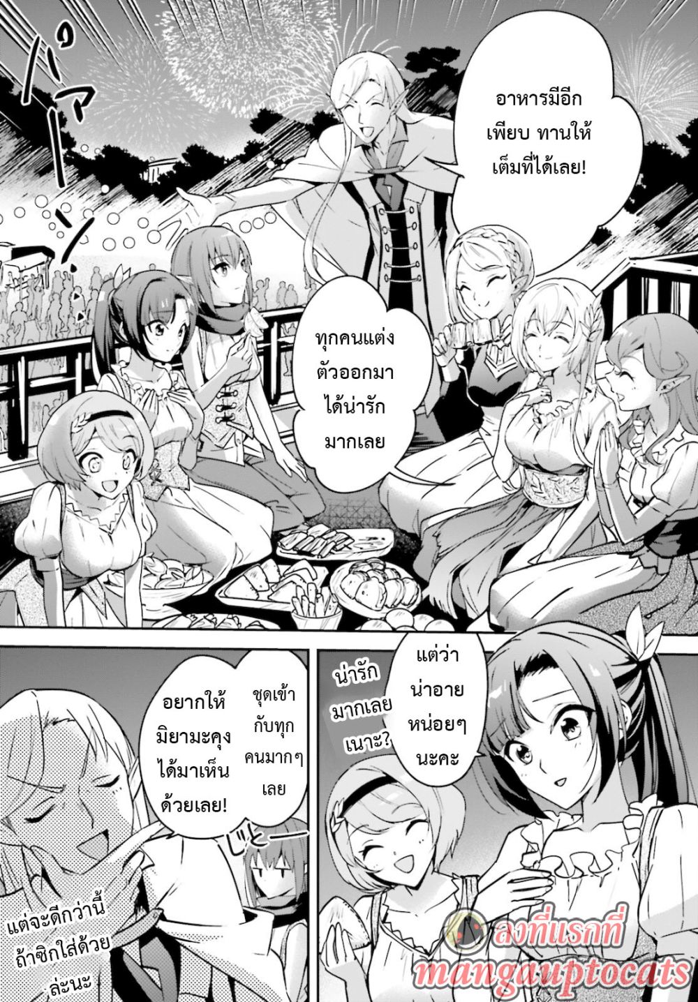 Yuusha Shoukan ni Makikomareta kedo, Isekai wa Heiwa deshita 27.1-27.1