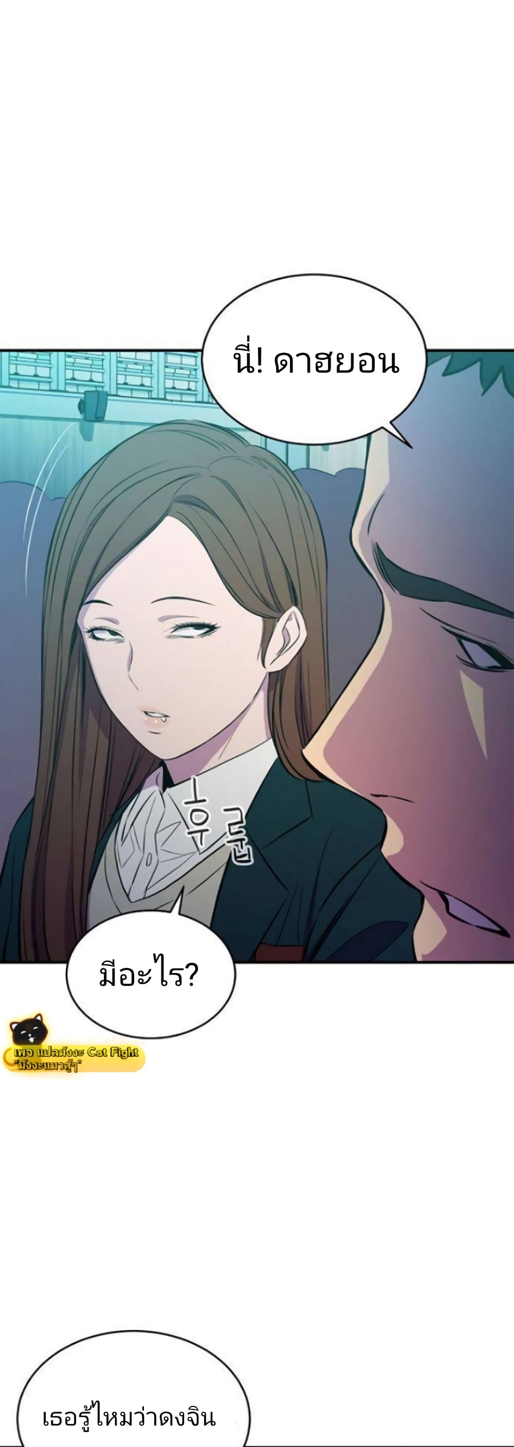 Incompetent Villain 15-15