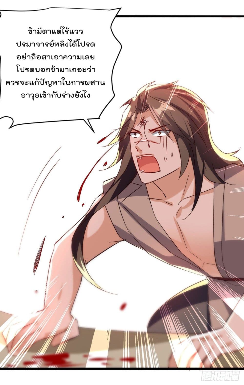 Emperor LingTian จักรพรรดิหลิงเทียน 168-168