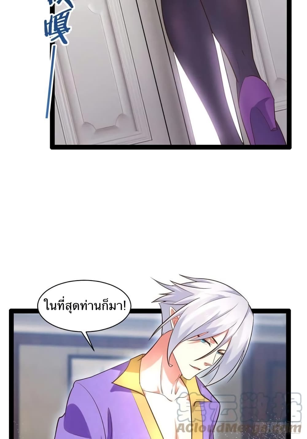 Falling into The Game, There's A Harem 27-27
