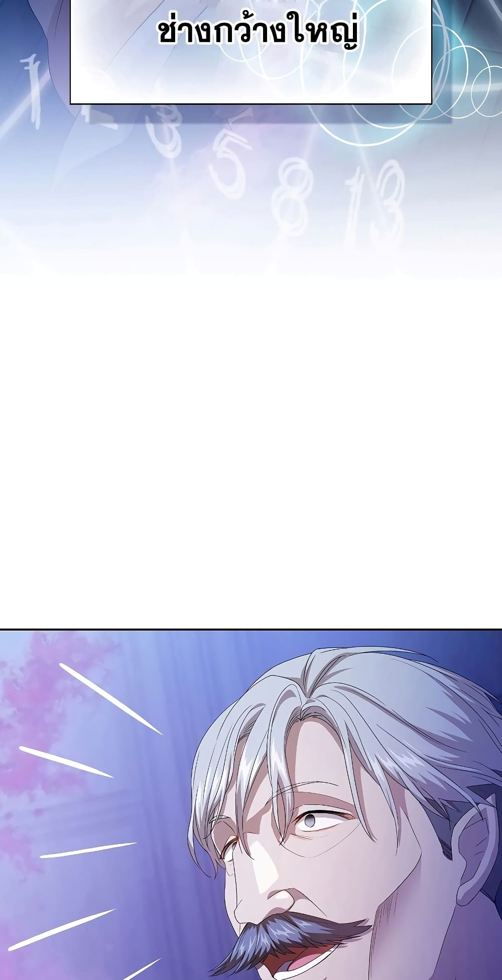 Magic Academy Survival Guide 55-55
