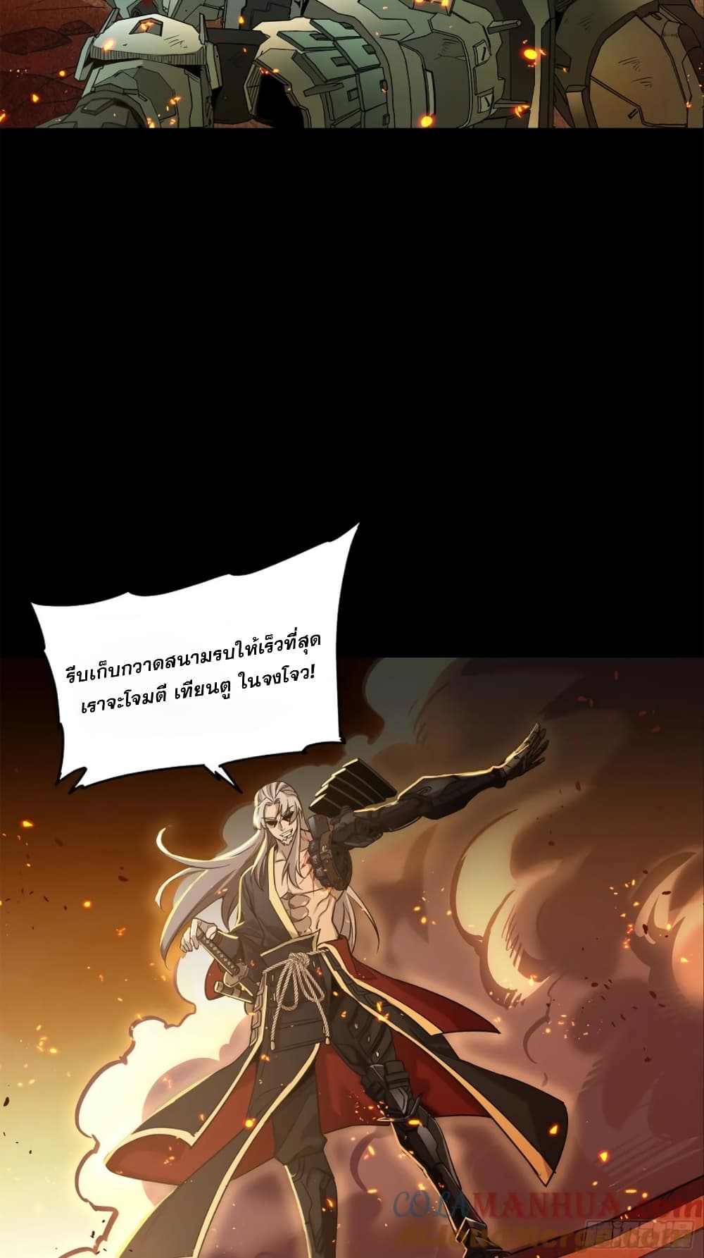 Legend of Star General 123-123