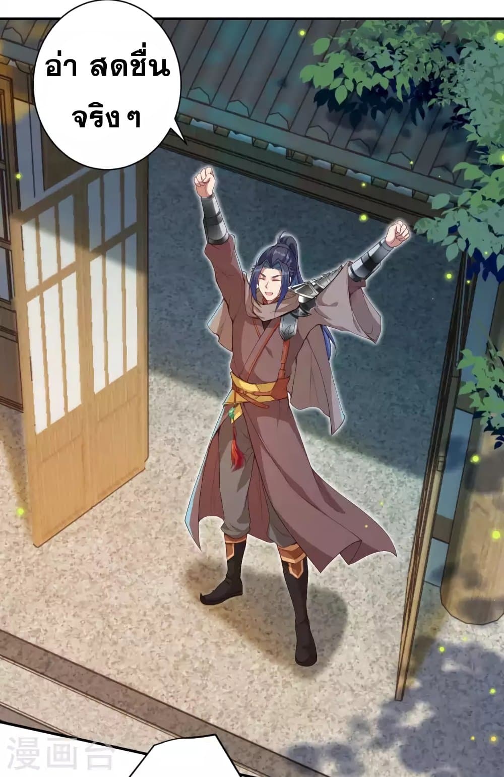 Against the Gods อสูรพลิกฟ้า 334-334