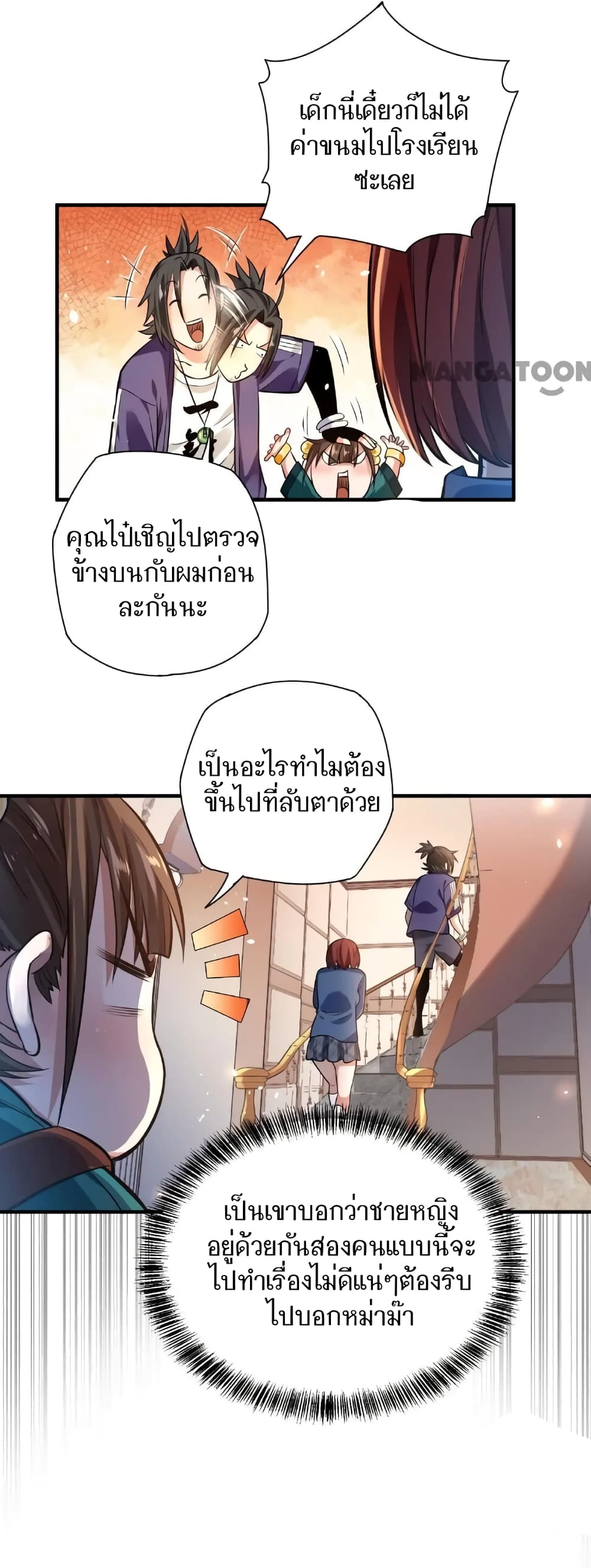 Doctor & Daughter 16-16