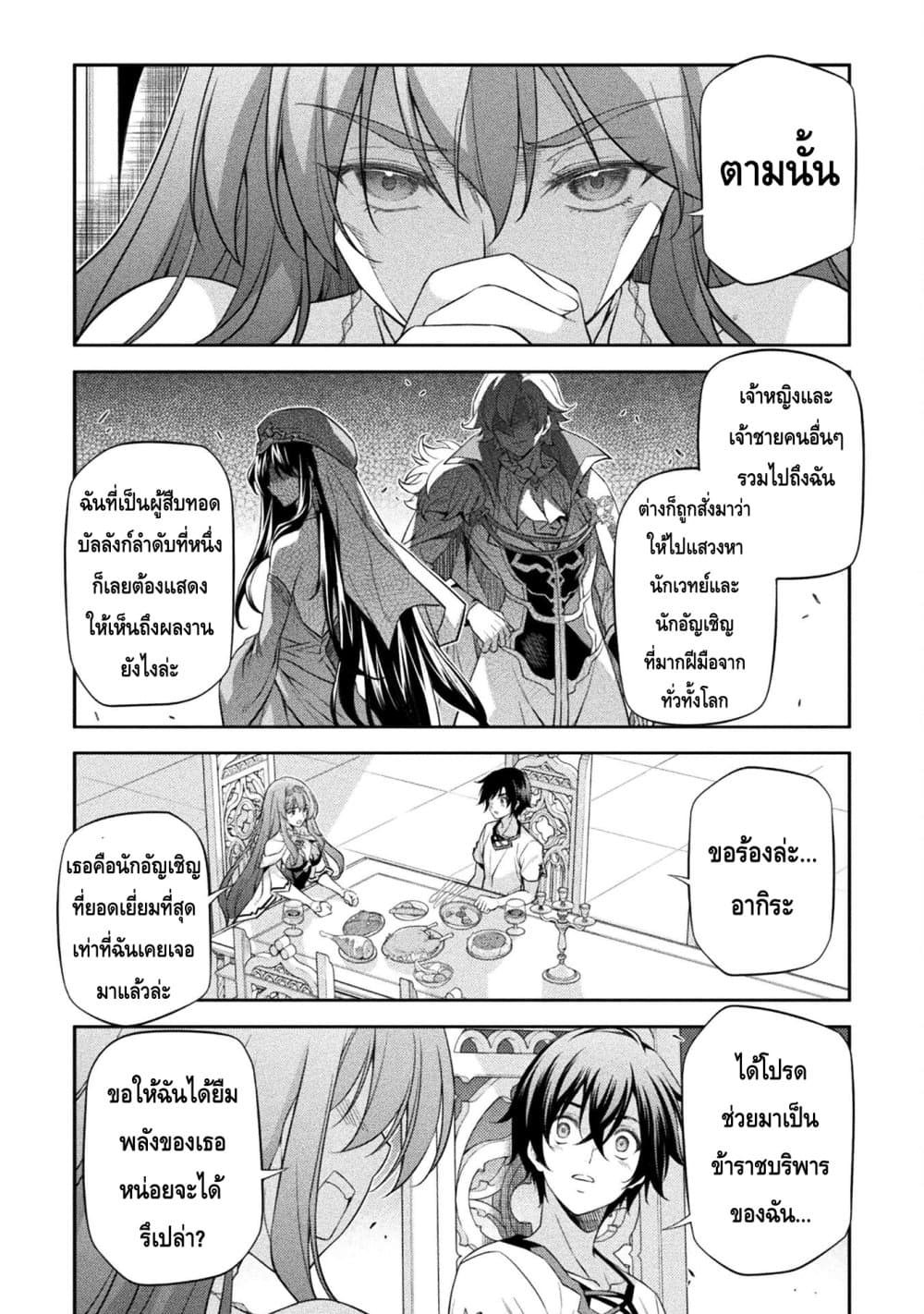Drawing: Saikyou Mangaka Wa Oekaki Skill De Isekai Musou Suru! 27-27