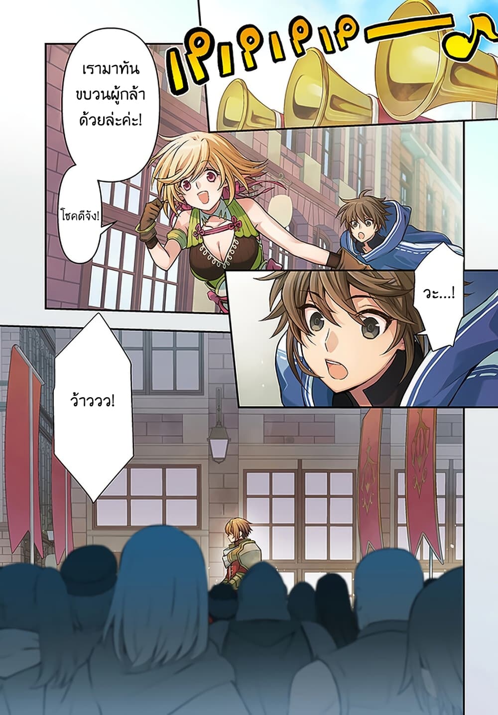 Kanzen Kaihi Healer no Kiseki 16-16