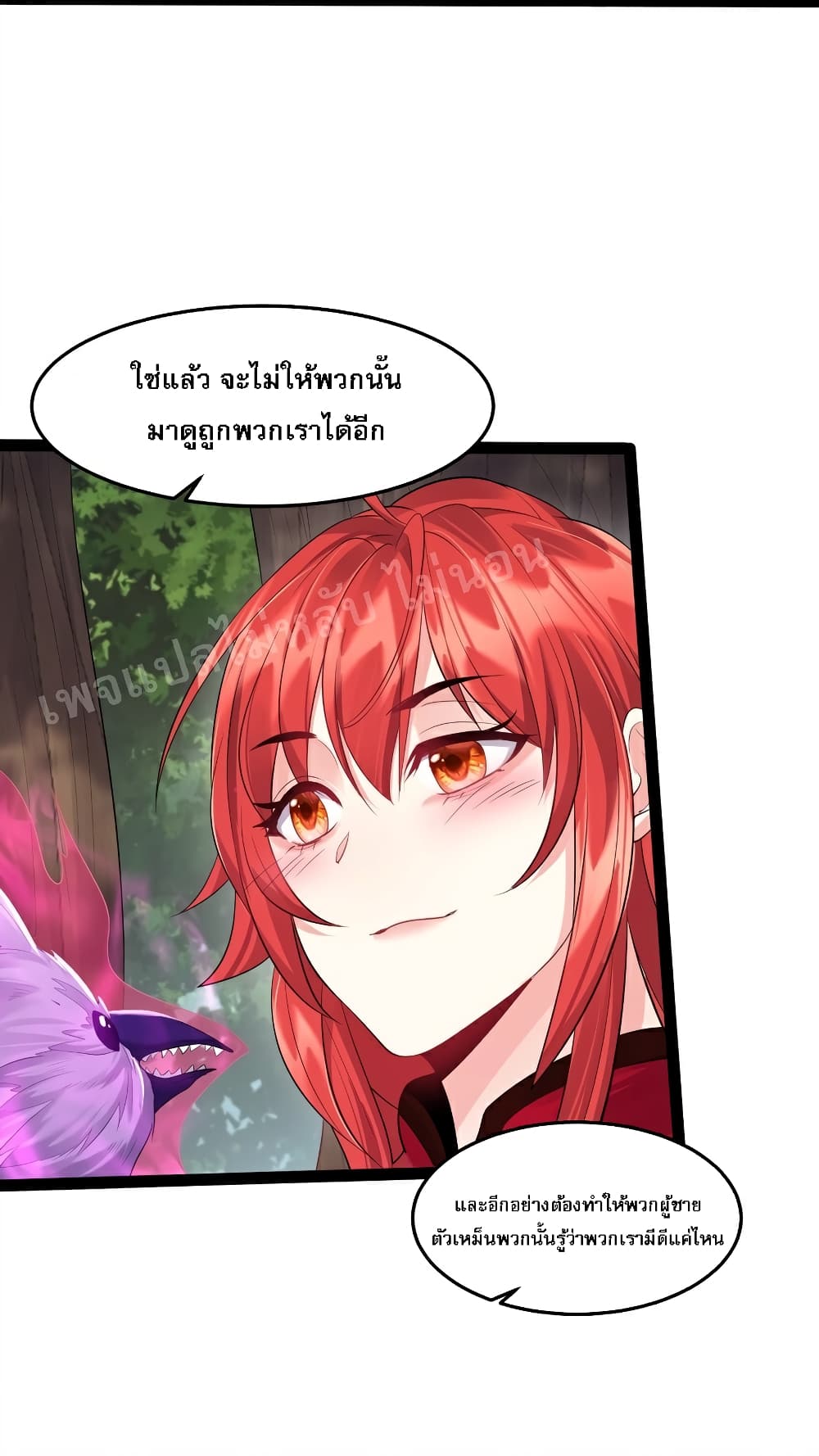 Rebirth is the Number One Greatest Villain ดันเกิดใหม่เป็นสุดยอดวายร้ายหมายเลขหนึ่ง 27-27