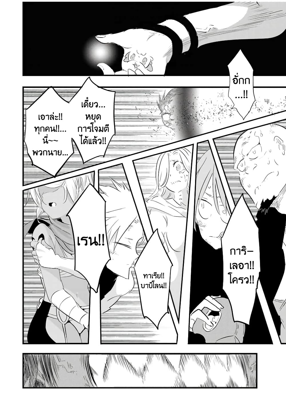 Tensei Shitara dai Nana Ouji dattanode, Kimamani Majutsu o Kiwamemasu 39-39