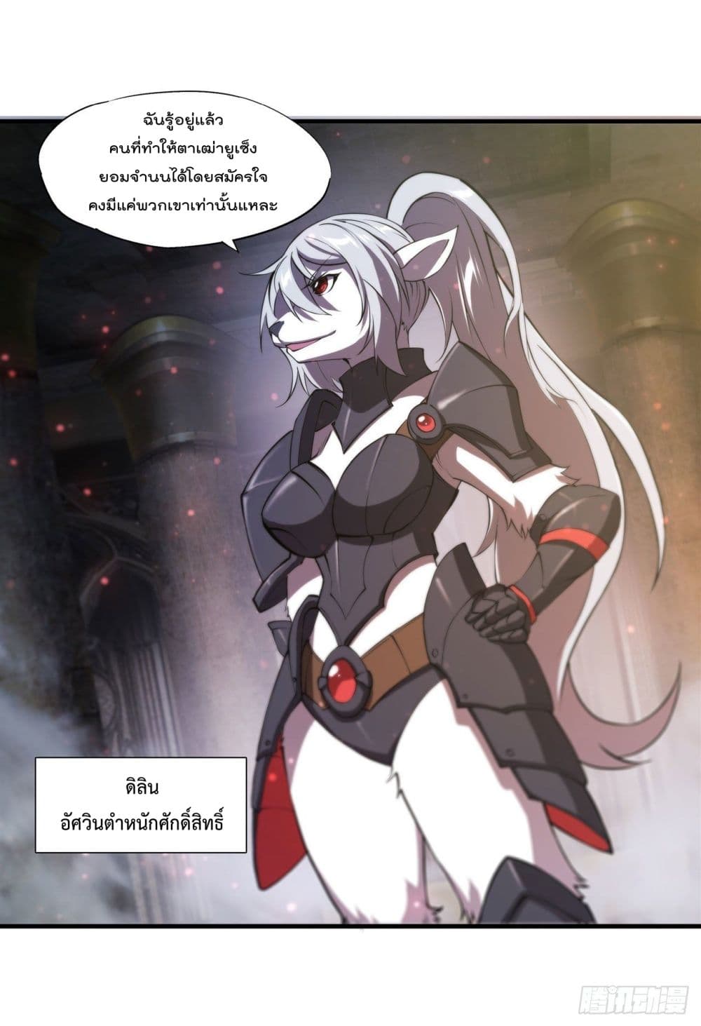 The Strongest Knight Become To Lolicon Vampire ผมคืออัศวินผู้แข็งแกร่งที่ถูกสาปให้กลายเป็นแวมไพร์โลลิ 231-231
