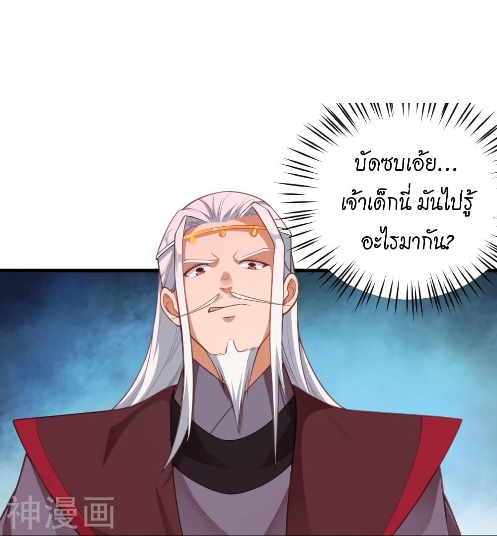 Against the Gods อสูรพลิกฟ้า 459-459