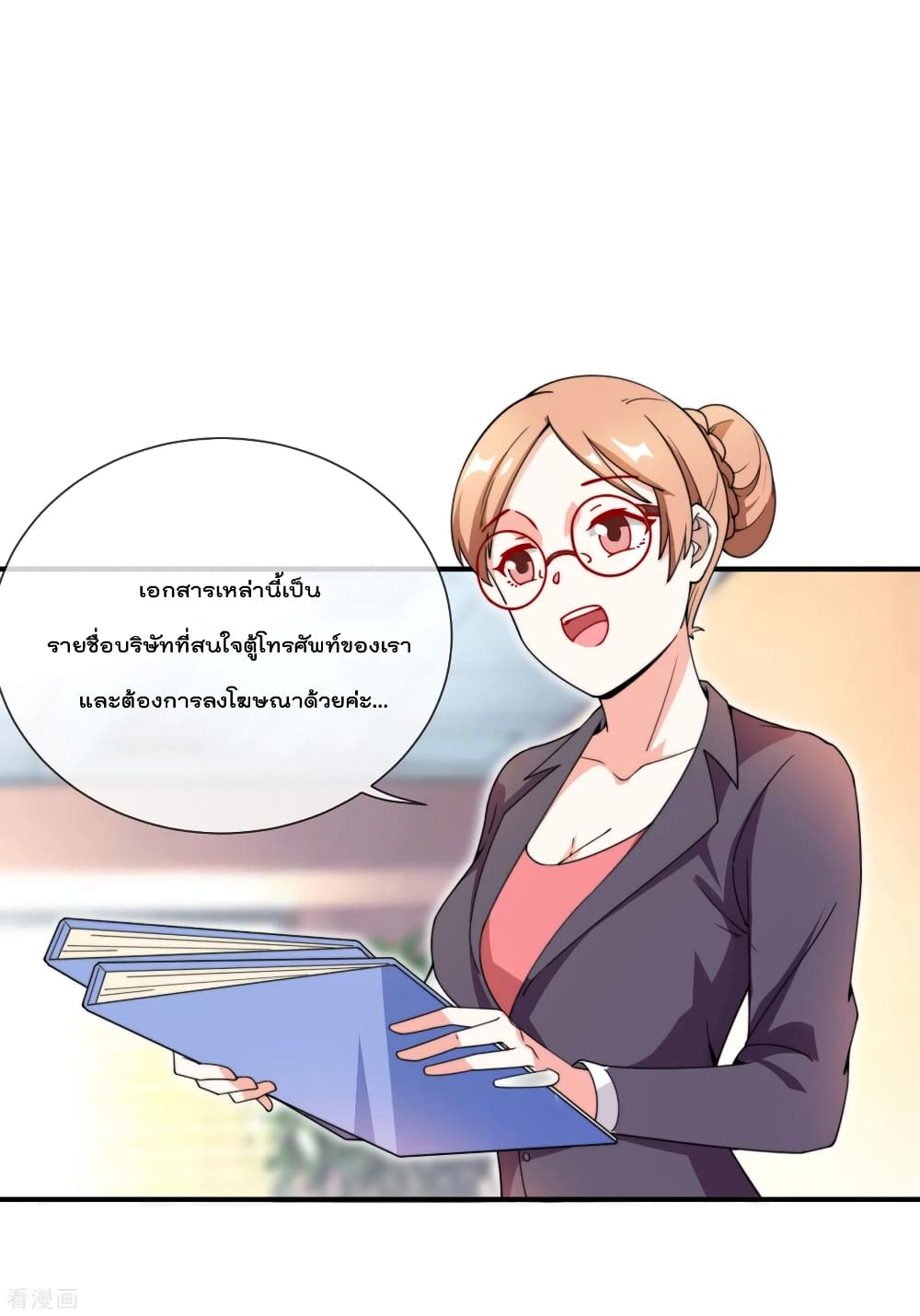 I am The Richest  in The World ข้านี่แหละจะรวยที่สุดในโลก! 153-153