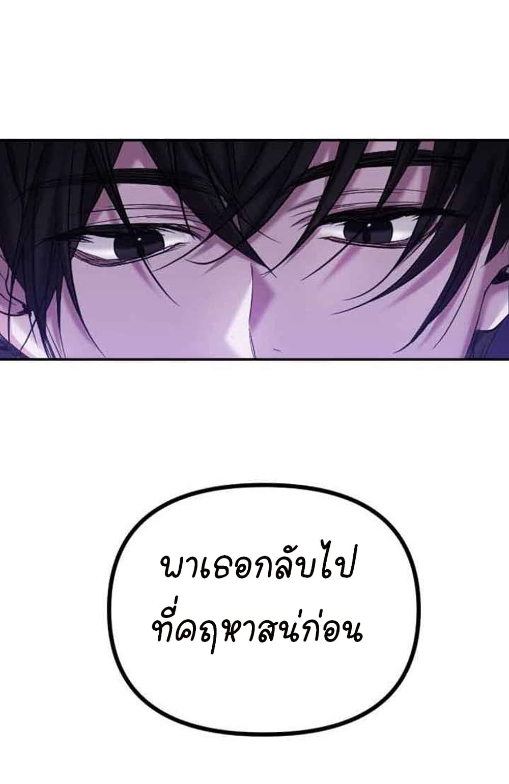 Marriage Alliance for Revenge 2-2