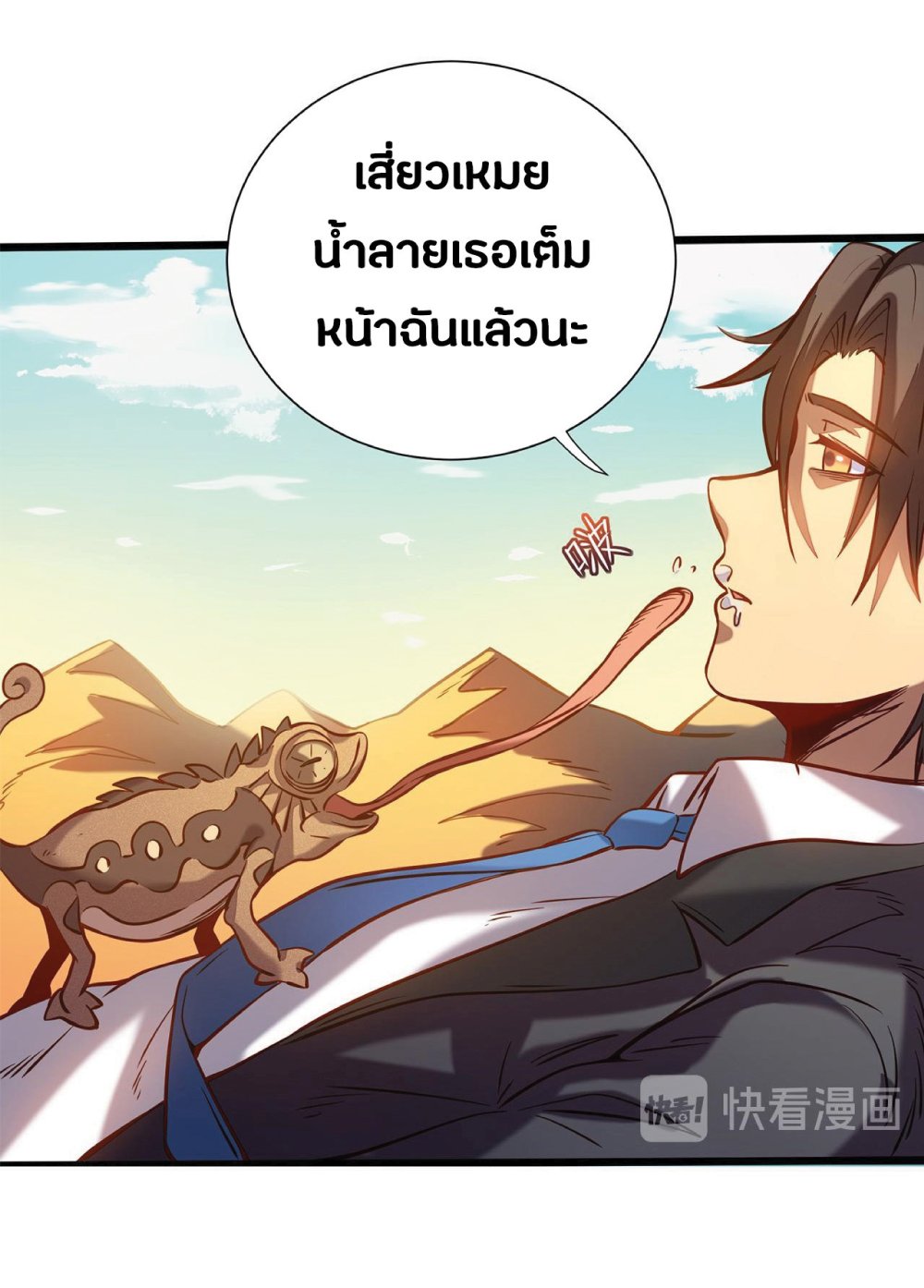 My Path to Killing Gods in Another World 2-2