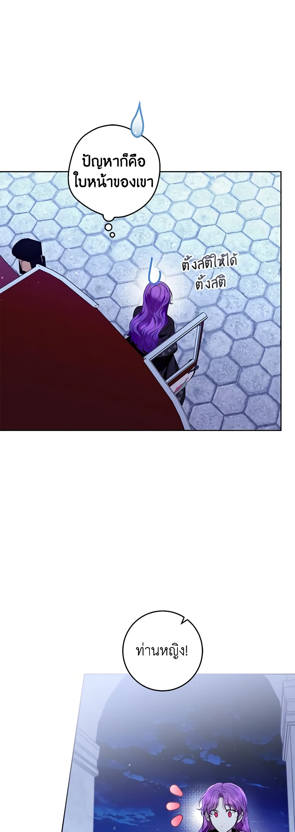 What’s Wrong With Being the Villainess 40-40