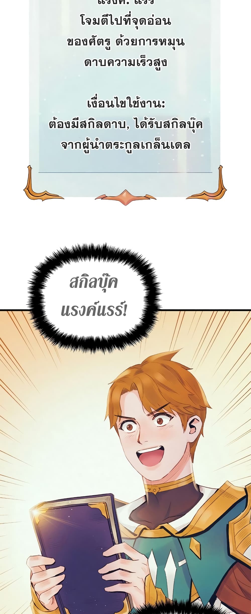 The Healing Priest of the Sun 27-27