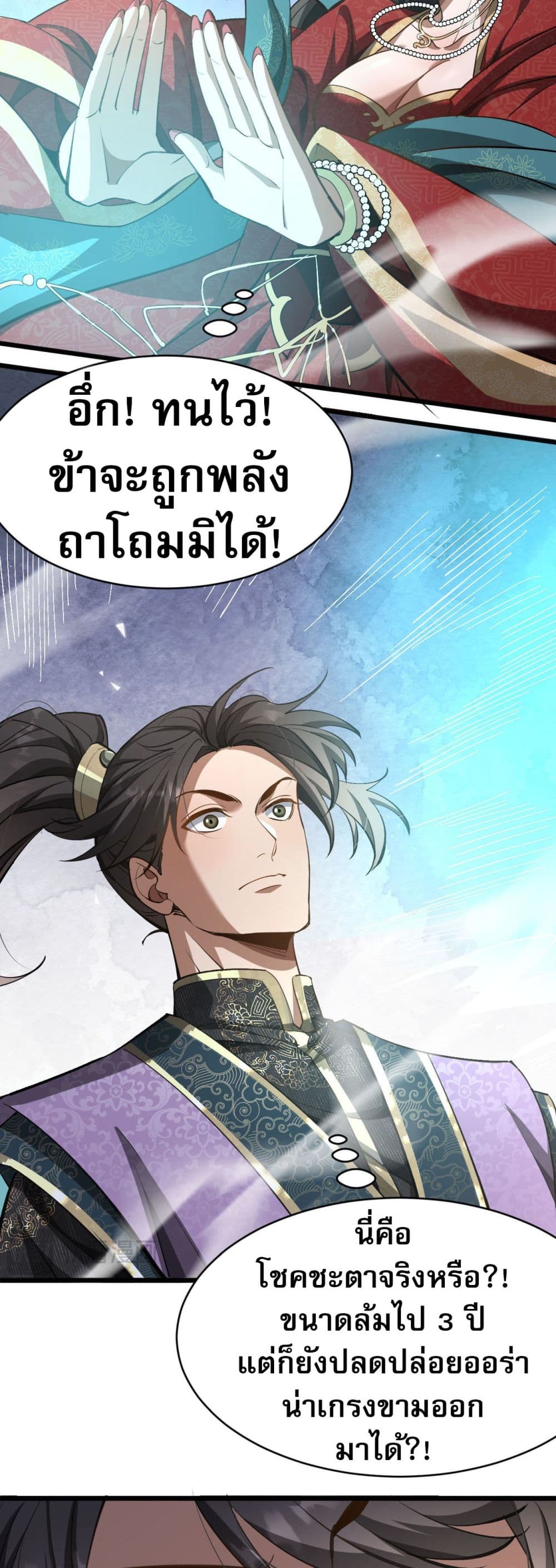 The Prodigal Taoist Son 3-3