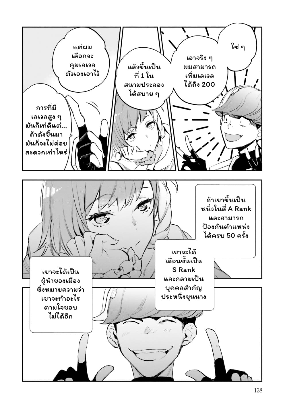 Jk Haru Wa Isekai De Shoufu Ni Natta 4-อนันตพิรุณสีชาด (1/2)