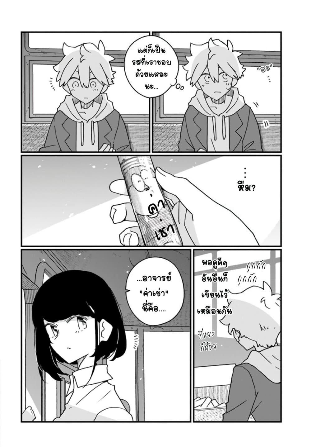 Hai Basu ni Sumu มีบ้านเป็นซากรถบัส 13-13