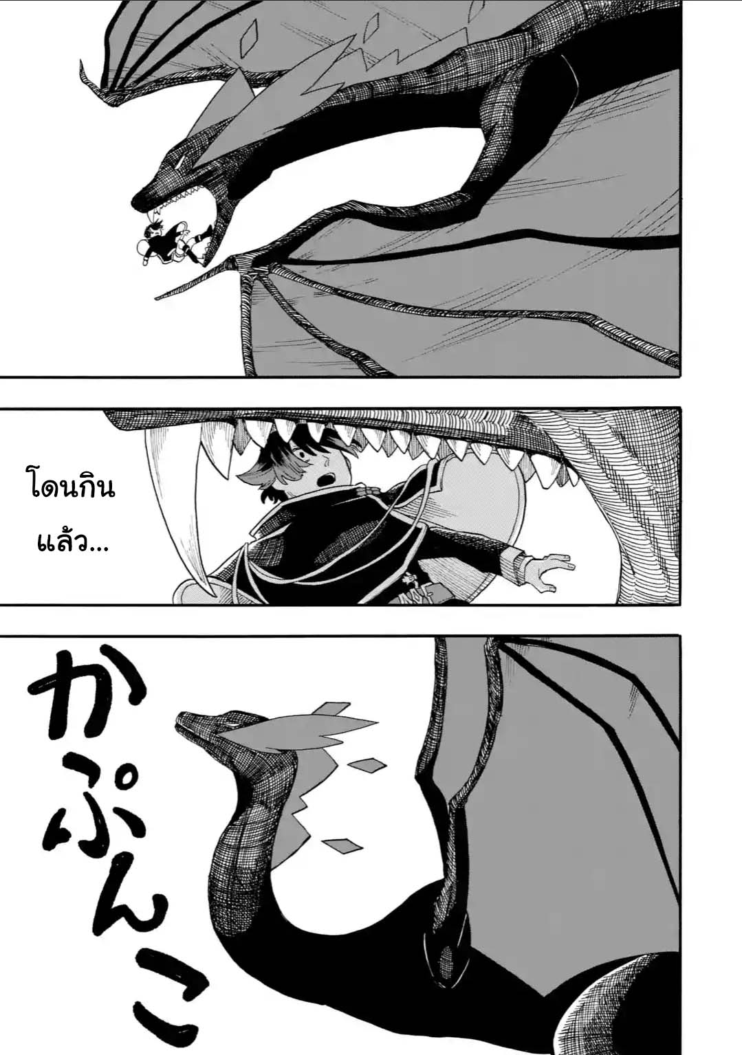 Ore wa Mada, Honki o Dashite Inai 23.2-23.2