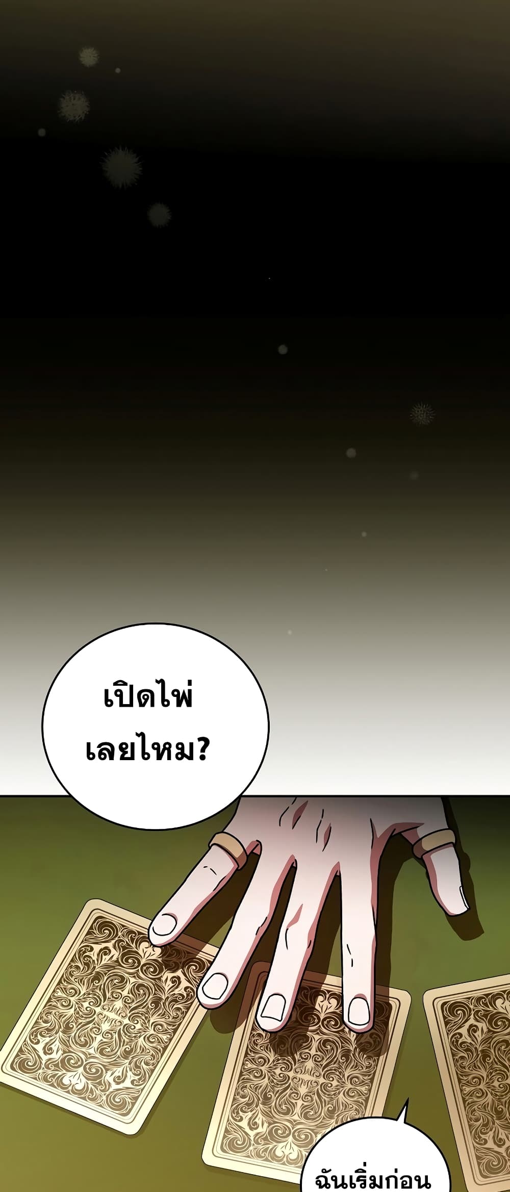 The Novel's Extra (Remake) 65-65