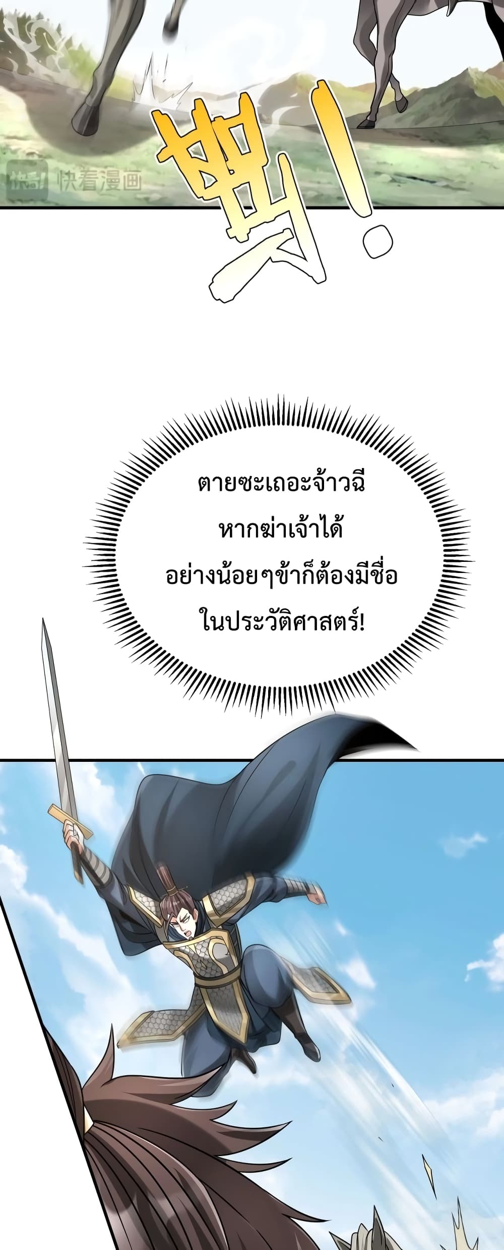 I Kill To Be God 77-77