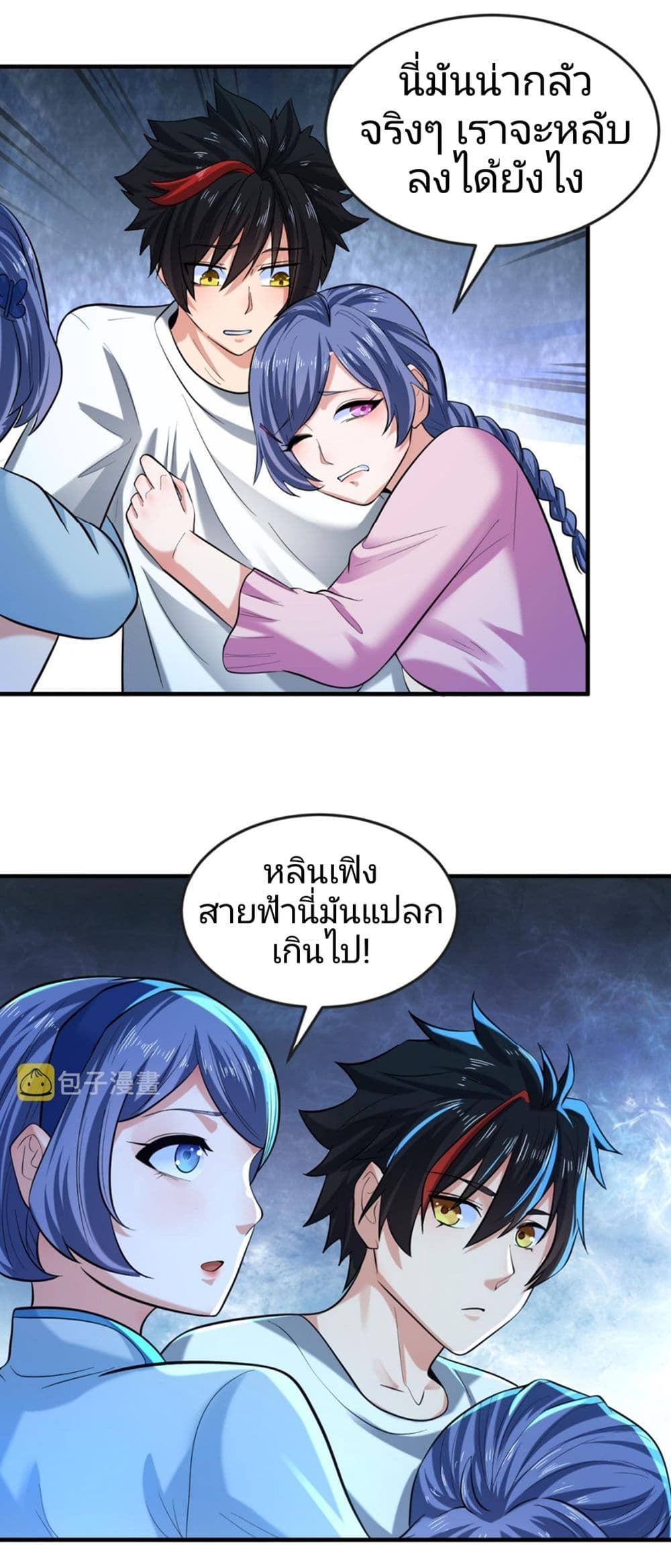 The Age of Ghost Spirits 47-47