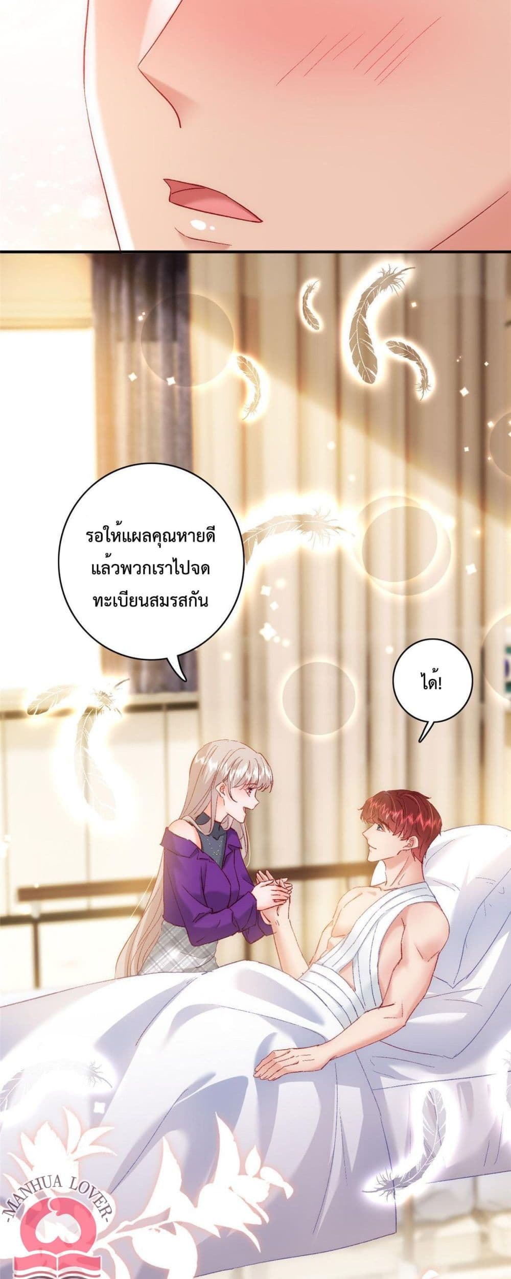 Declaration of love 27-27