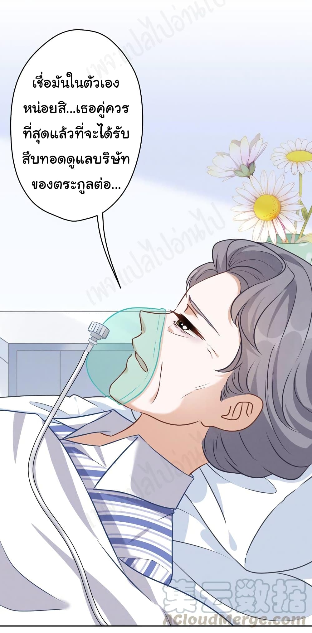 Lu Feng is the Best Son-in-law 123-123