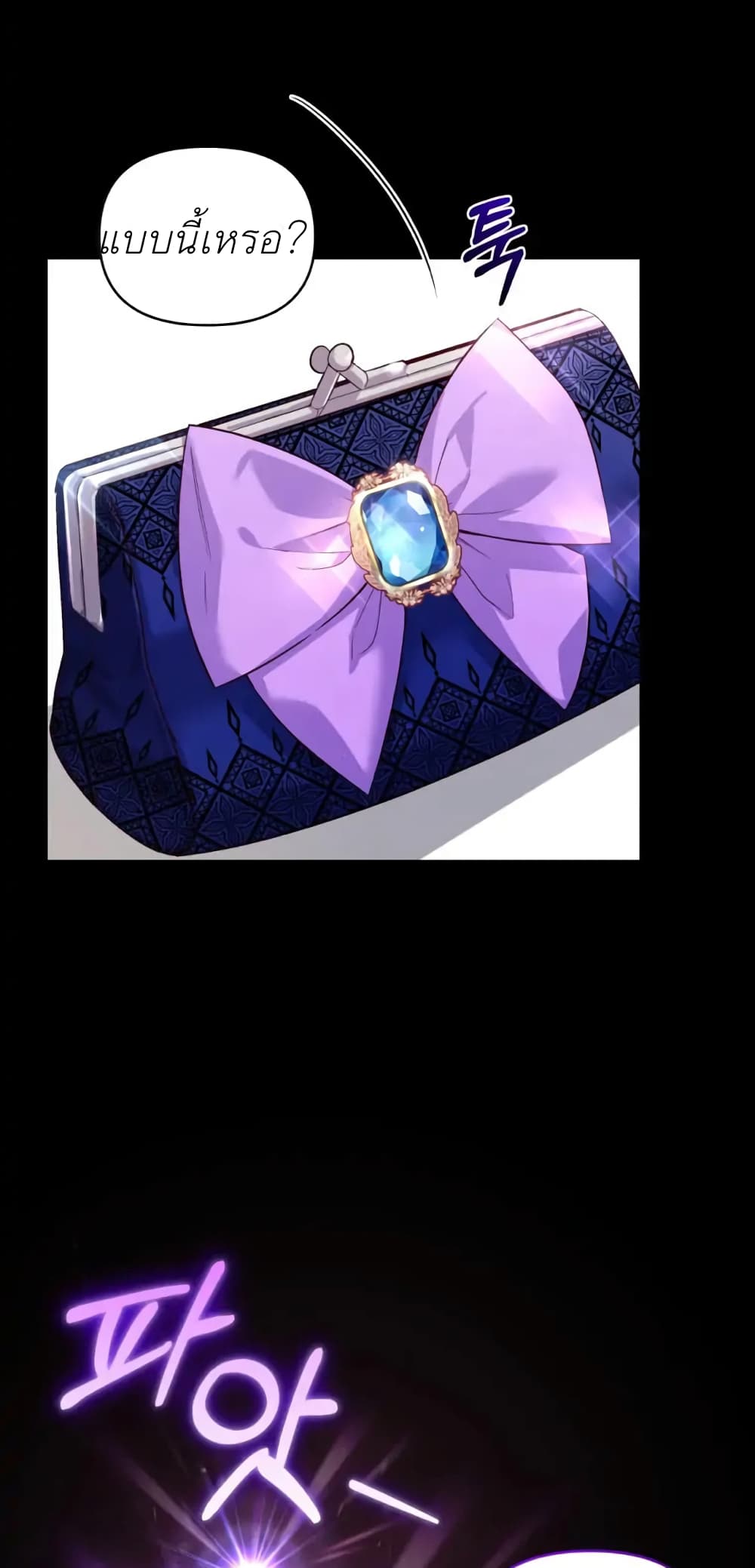 The Ugly Lady's Secret Pouch 2-2