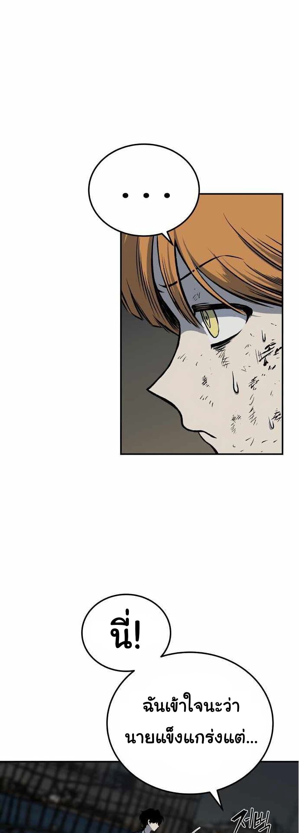 ZomGan 3-3