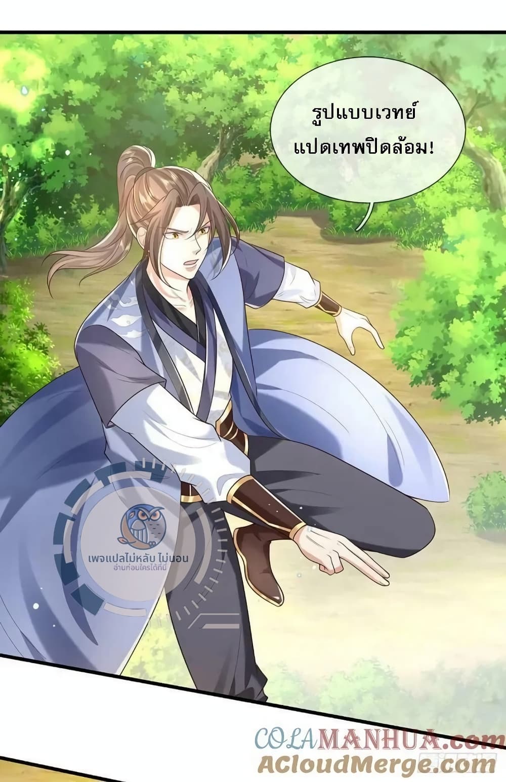 Royal God of War, Rising Dragon ราชันย์เทพยุทธ์มังกรผงาดฟ้า 202-202